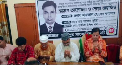 গাজীপুরে সাংবাদিক আসাদুজ্জামান তুহিন হত্যার সুবিচার চেয়ে ও তার আত্মার মাগফেরাত কামনা করে দোয়া মাহফিল অনুষ্ঠিত।